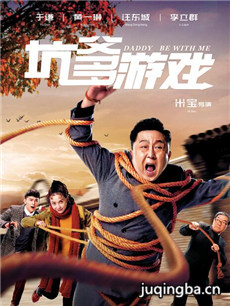 电影坑爹游戏剧情介绍 坑爹游戏