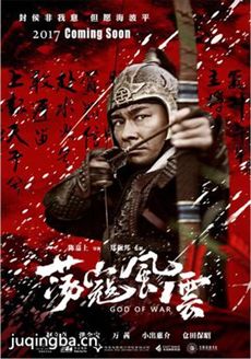 电影荡寇风云剧情介绍 荡寇风云