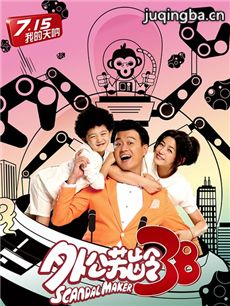 外公芳龄38剧情介绍 外公芳龄38