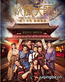 电影软硬天师剧情介绍 软硬天师