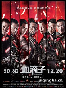 血滴子剧情介绍 血滴子