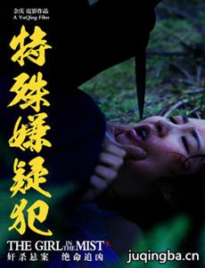 电影特殊嫌疑犯剧情介绍 特殊嫌疑犯