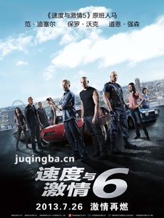 速度与激情6剧情介绍 速度与激情6