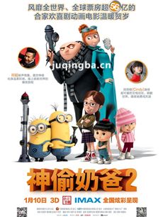 电影神偷奶爸2剧情介绍 神偷奶爸2