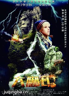 电影大脚印剧情介绍 大脚印