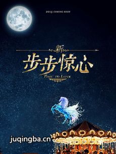 电影新步步惊心剧情介绍 新步步惊心