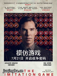 模仿游戏剧情介绍 模仿游戏