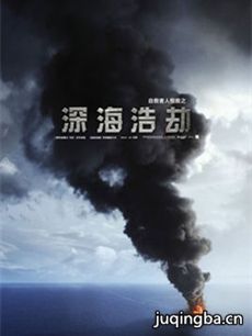 电影深海浩劫剧情介绍 深海浩劫