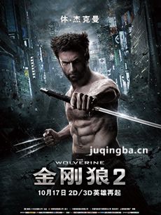 金刚狼2剧情介绍 金刚狼2