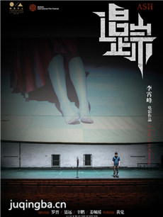电影追踪剧情介绍 追踪