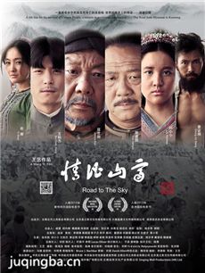 电影情比山高剧情介绍 情比山高