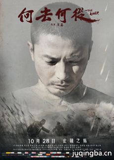电影何去何从剧情介绍 何去何从