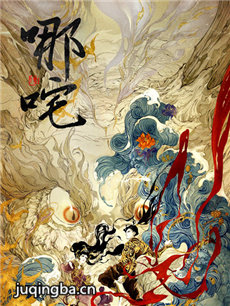电影哪咤降妖记剧情介绍 哪咤降妖记