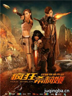 电影疯狂希莉娅剧情介绍 疯狂希莉娅