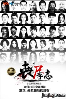 电影丧尸李志剧情介绍 丧尸李志