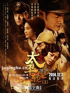 电影太平轮剧情介绍 太平轮