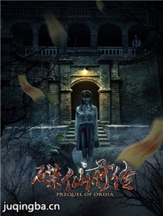 电影碟仙前传剧情介绍 碟仙前传