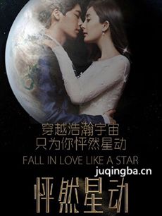 怦然星动剧情介绍 怦然星动