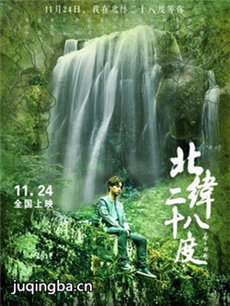 电影北纬二十八度剧情介绍 北纬二十八度