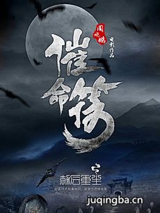 电影催命符剧情介绍 催命符