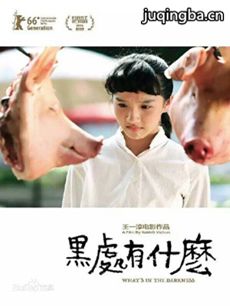 电影黑处有什么剧情介绍 黑处有什么