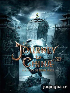 电影中国游记剧情介绍 中国游记