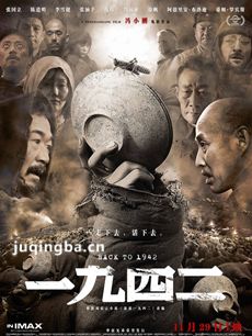 一九四二剧情介绍 一九四二