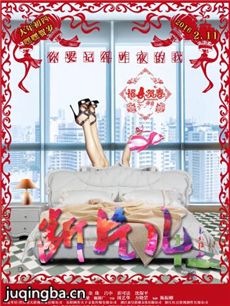 电影断片儿剧情介绍 断片儿