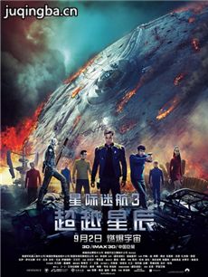 星际迷航3超越星辰剧情介绍 星际迷航3超越星辰
