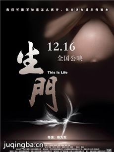 电影生门剧情介绍 生门
