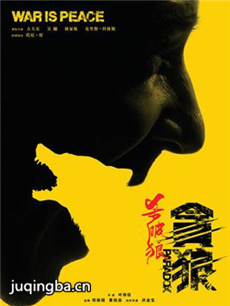 电影《杀破狼贪狼》剧情介绍 杀破狼贪狼...