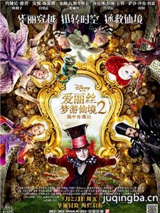《爱丽丝梦游仙境2：镜中奇遇记》剧情介绍 爱丽丝梦...