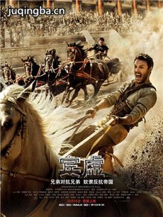电影宾虚剧情介绍 宾虚