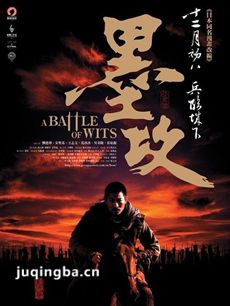 电影墨攻剧情介绍 墨攻