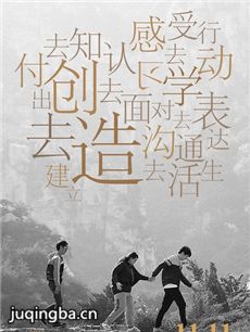 电影减法人生剧情介绍 减法人生