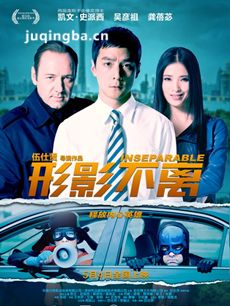 形影不离剧情介绍 形影不离