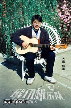 电影缝纫机乐队剧情介绍 缝纫机乐队