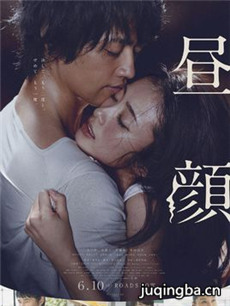 电影昼颜剧情介绍 昼颜