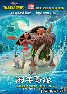 电影海洋奇缘剧情介绍 海洋奇缘