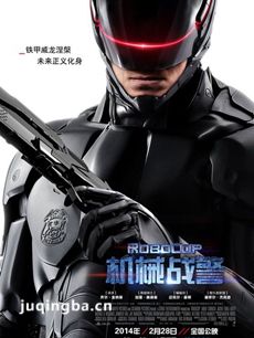 电影机械战警剧情介绍 机械战警