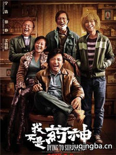 电影我不是药神剧情介绍 我不是药神