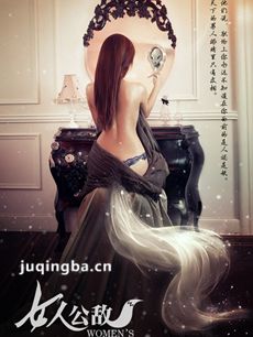 女人公敌剧情介绍 女人公敌