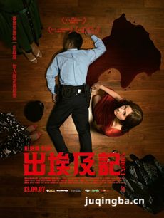 出埃及记剧情介绍 出埃及记