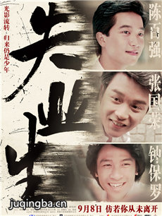 电影失业生剧情介绍 失业生
