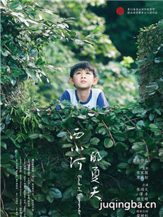 电影西小河的夏天剧情介绍 西小河的夏天