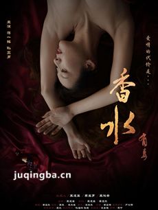 微电影香水有毒剧情介绍 微香水有毒