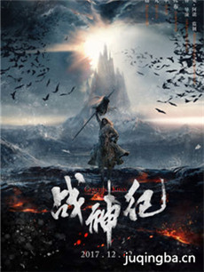 电影战神纪剧情介绍 战神纪