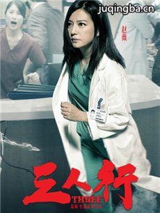电影三人行剧情介绍 三人行