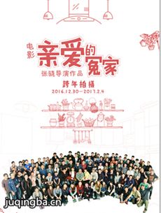 电影亲爱的冤家剧情介绍 亲爱的冤家