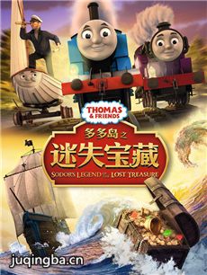 《托马斯和朋友们：多多岛之迷失宝藏》剧情 托马斯和...